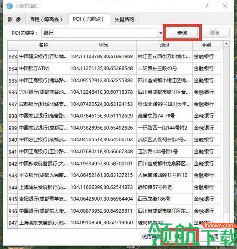 BIGEMAP谷歌3D地图下载器官方版