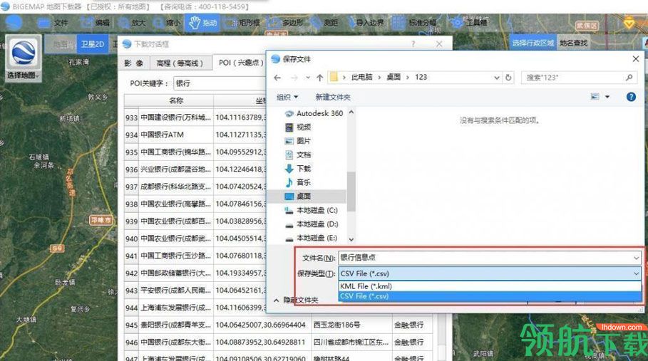 BIGEMAP谷歌3D地图下载器官方版