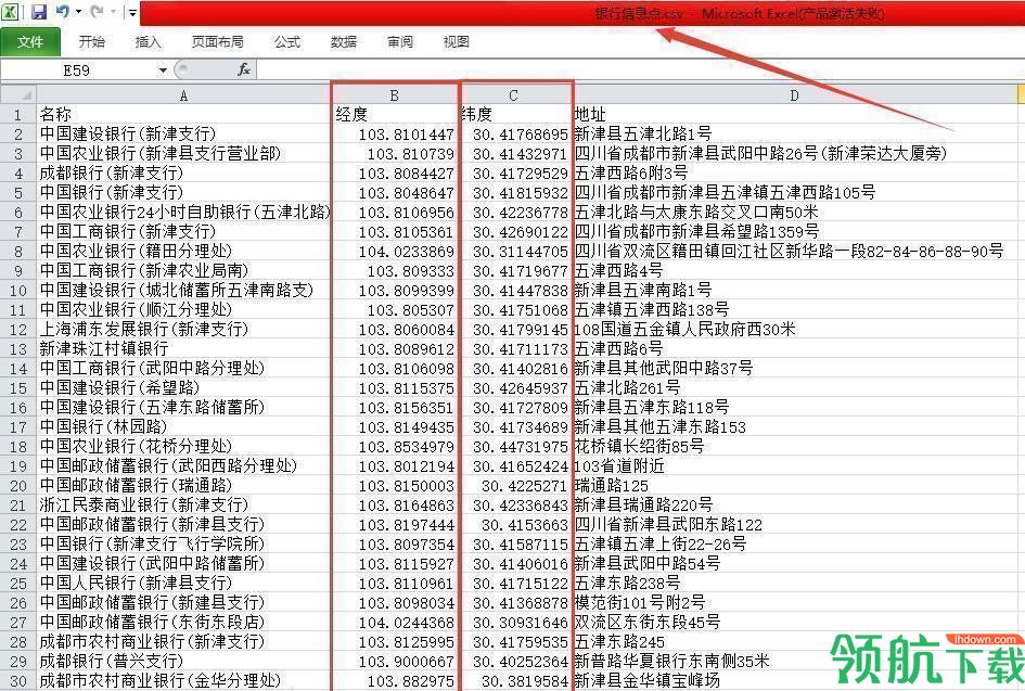 BIGEMAP谷歌3D地图下载器官方版