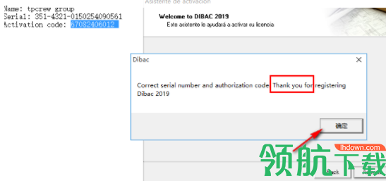 DibacCad2019中文破解版(附注册码)