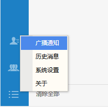 致信客户端官方版