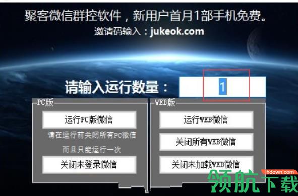 聚客微信多开工具官方版