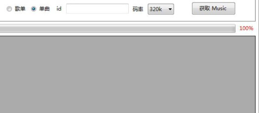 MusicTools音乐下载工具官方版