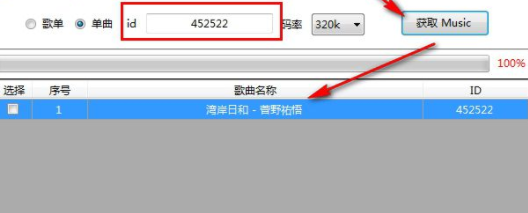 MusicTools音乐下载工具官方版