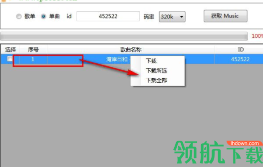 MusicTools音乐下载工具官方版