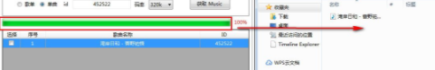 MusicTools音乐下载工具官方版