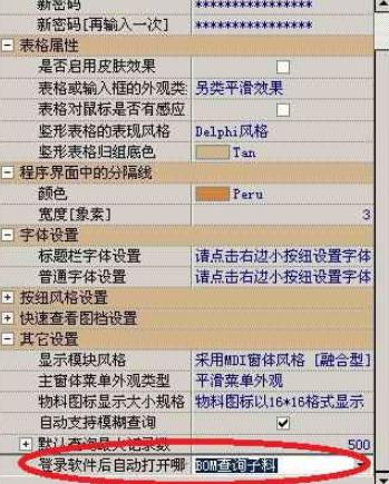 E树企业管理软件(ERP系统)官方版