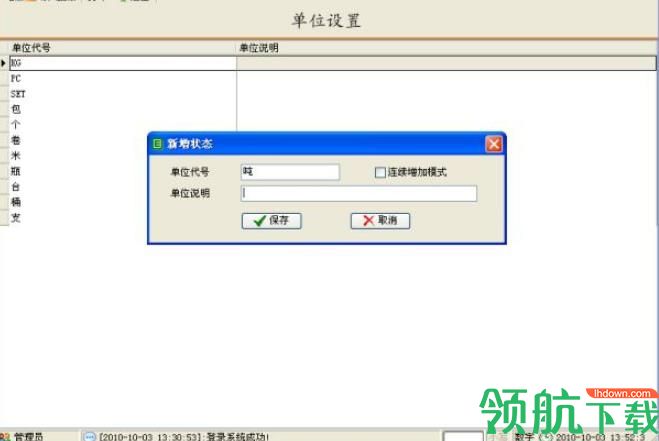 E树企业管理软件(ERP系统)官方版