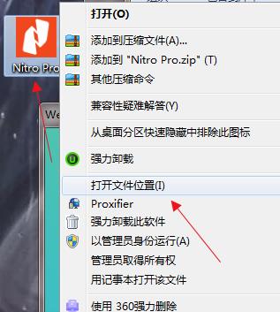 Nitro Pro12破解版(附注册机)