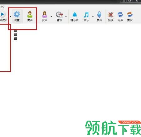 深蓝听力合成系统官方版