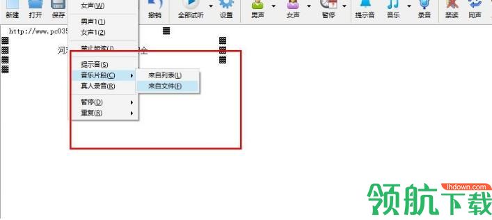 深蓝听力合成系统官方版