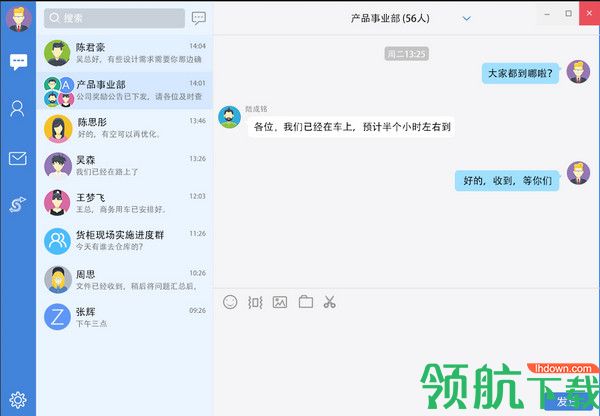 邮洽电脑版
