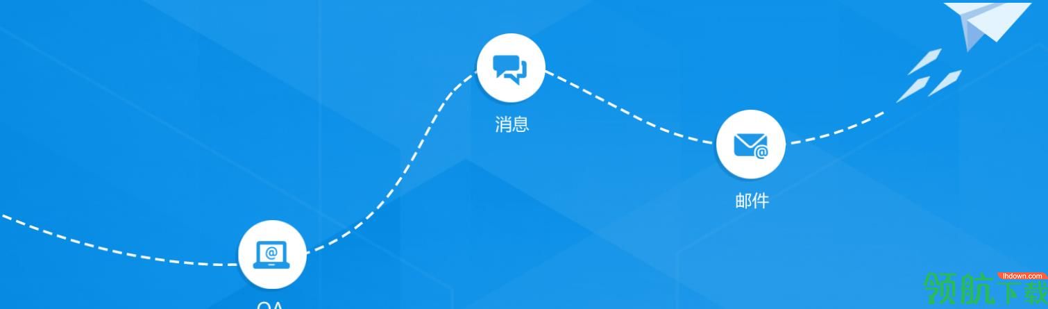 邮洽电脑版