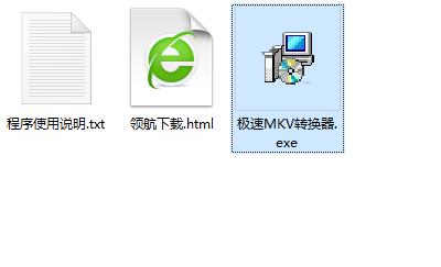 极速mkv转换器官方版