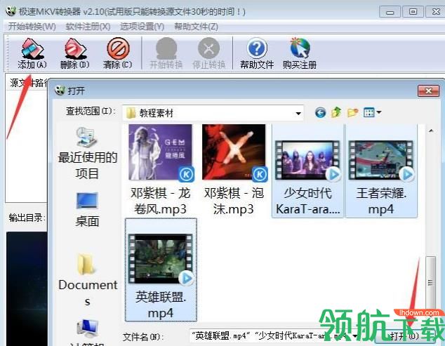 极速mkv转换器官方版