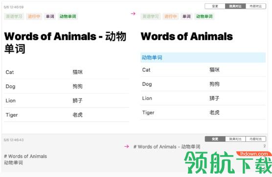 大师笔记官方版