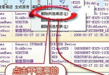 USBDeview查看工具汉化版