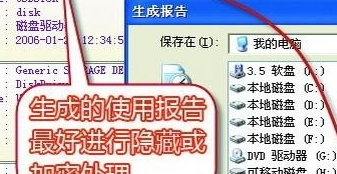 USBDeview查看工具汉化版