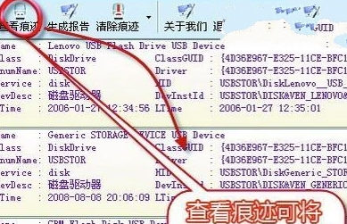 USBDeview查看工具汉化版
