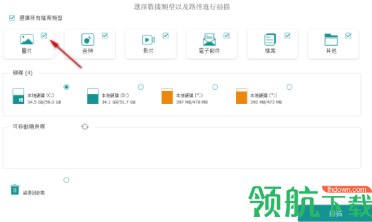 FonePawDataRecovery中文破解版(附注册机)