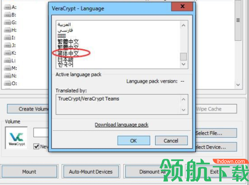 VeraCrypt分区加密工具官方版