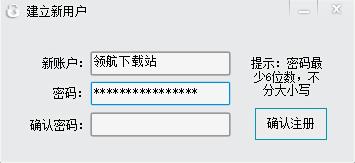 密码备忘表官方版
