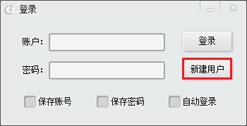 密码备忘表官方版