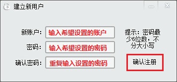 密码备忘表官方版