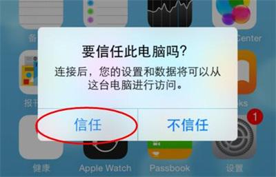 淘晶苹果数据恢复精灵绿色版