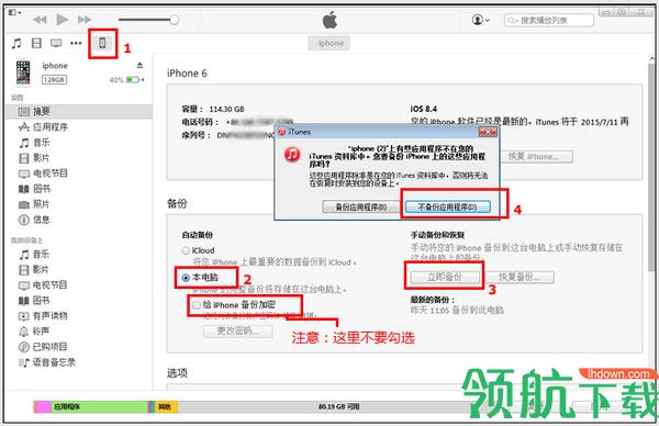 淘晶苹果数据恢复精灵绿色版