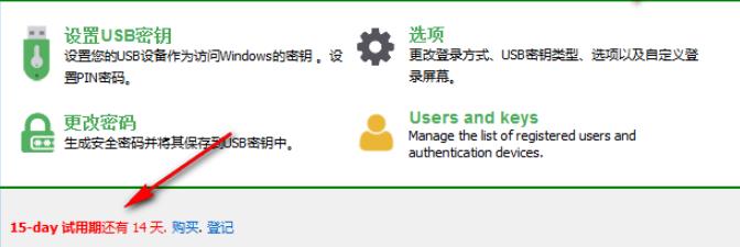 Rohos Logon Key(u盘启动电脑工具)破解版