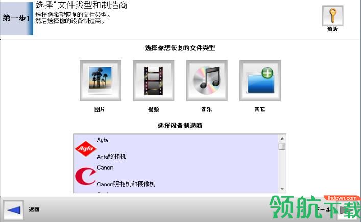PHOTORECOVERY Pro (数据恢复工具)破解版