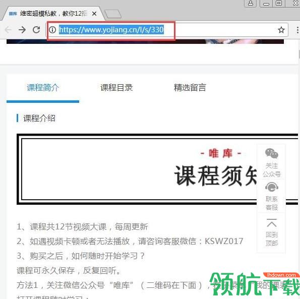 唯库网VIP视频下载助手免费版