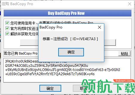 BadCopy Pro破解版(附注册码)