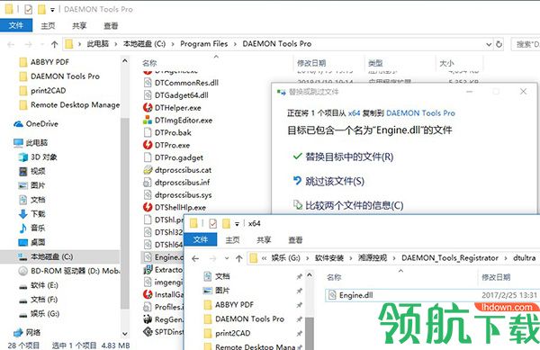 DAEMON Tools Pro中文破解版