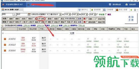 12306订票助手.NET版官方版
