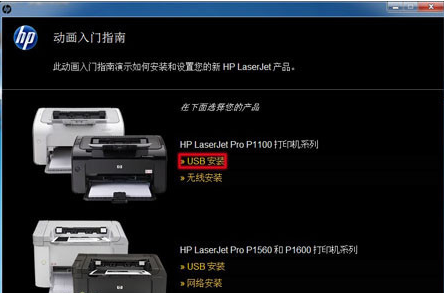 惠普p1106打印机驱动官方版(附驱动安装教程)