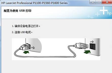 惠普p1106打印机驱动官方版(附驱动安装教程)