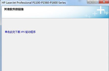 惠普p1106打印机驱动官方版(附驱动安装教程)
