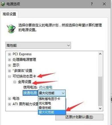 AMD显卡驱动程序官方版