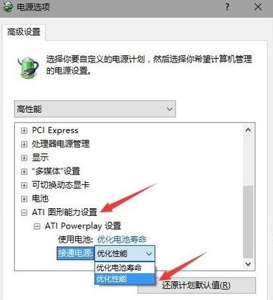 AMD显卡驱动程序官方版