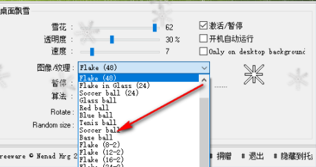 DesktopSnowOK桌面美化工具官方版