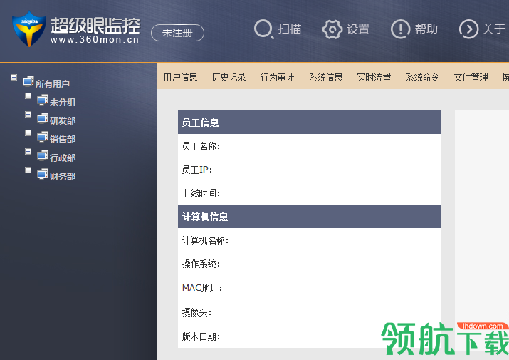 超级眼电脑监控软件官方版