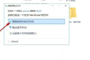 Site3D模型设计工具中文破解版