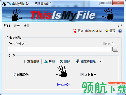 文件解锁工具(ThisIsMyFile) 绿色版