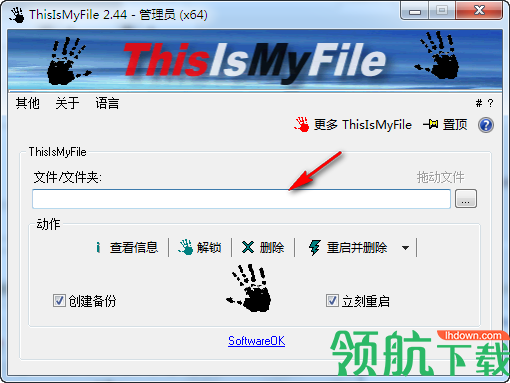 文件解锁工具(ThisIsMyFile) 绿色版