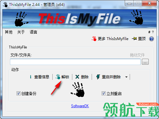 文件解锁工具(ThisIsMyFile) 绿色版