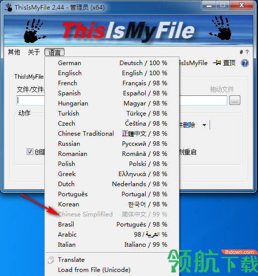 文件解锁工具(ThisIsMyFile) 绿色版
