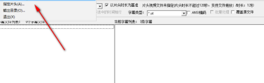 度彩字幕时间轴专用平移编辑助手官方版