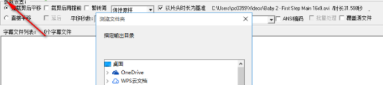 度彩字幕时间轴专用平移编辑助手官方版